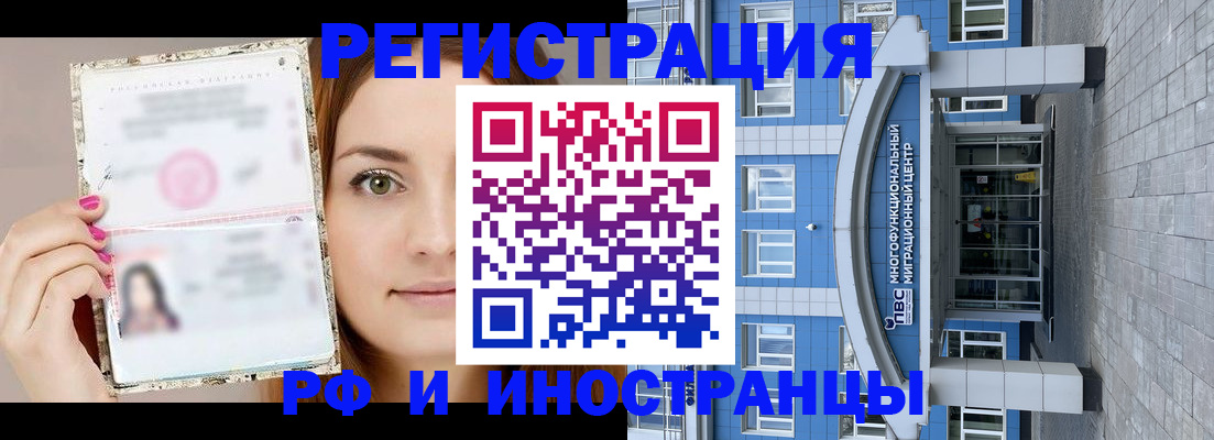 прописка от собственника в Зеленоградске