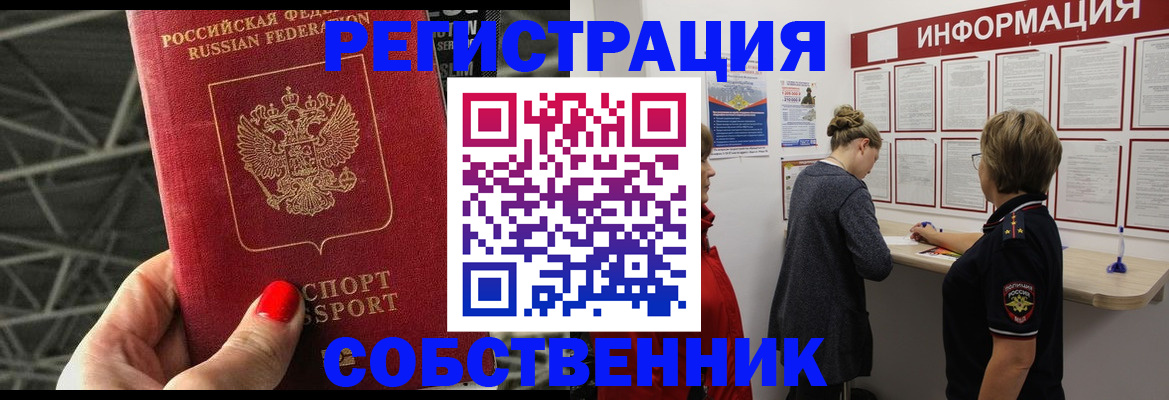 временная регистрация гарантия в Зеленоградске